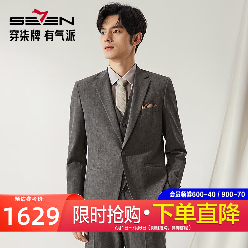 柒牌西裝馬甲三件套男2025春季新款商務(wù)男裝條紋新郎結(jié)婚禮服西服套裝 駝色 【馬甲三件套】 44 B （165/88B）