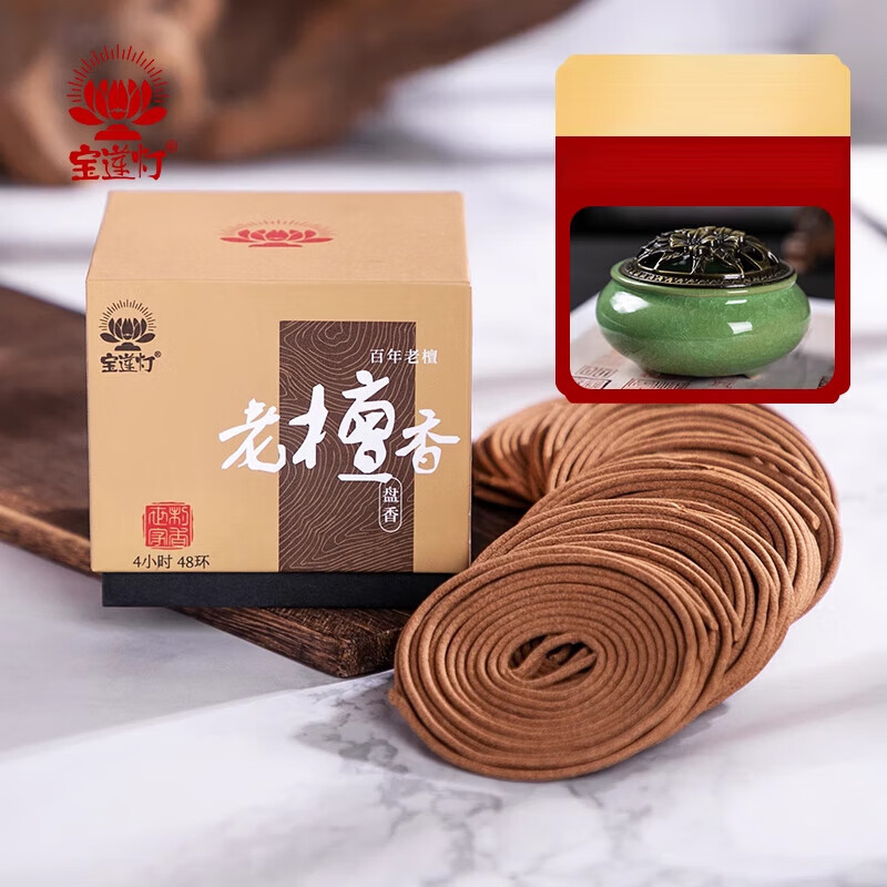寶蓮燈天然老山檀香盤(pán)香沉香香薰家用室內供佛熏香臥室艾草驅蚊香 老檀香(4小時(shí)_48環(huán)) Since_1963