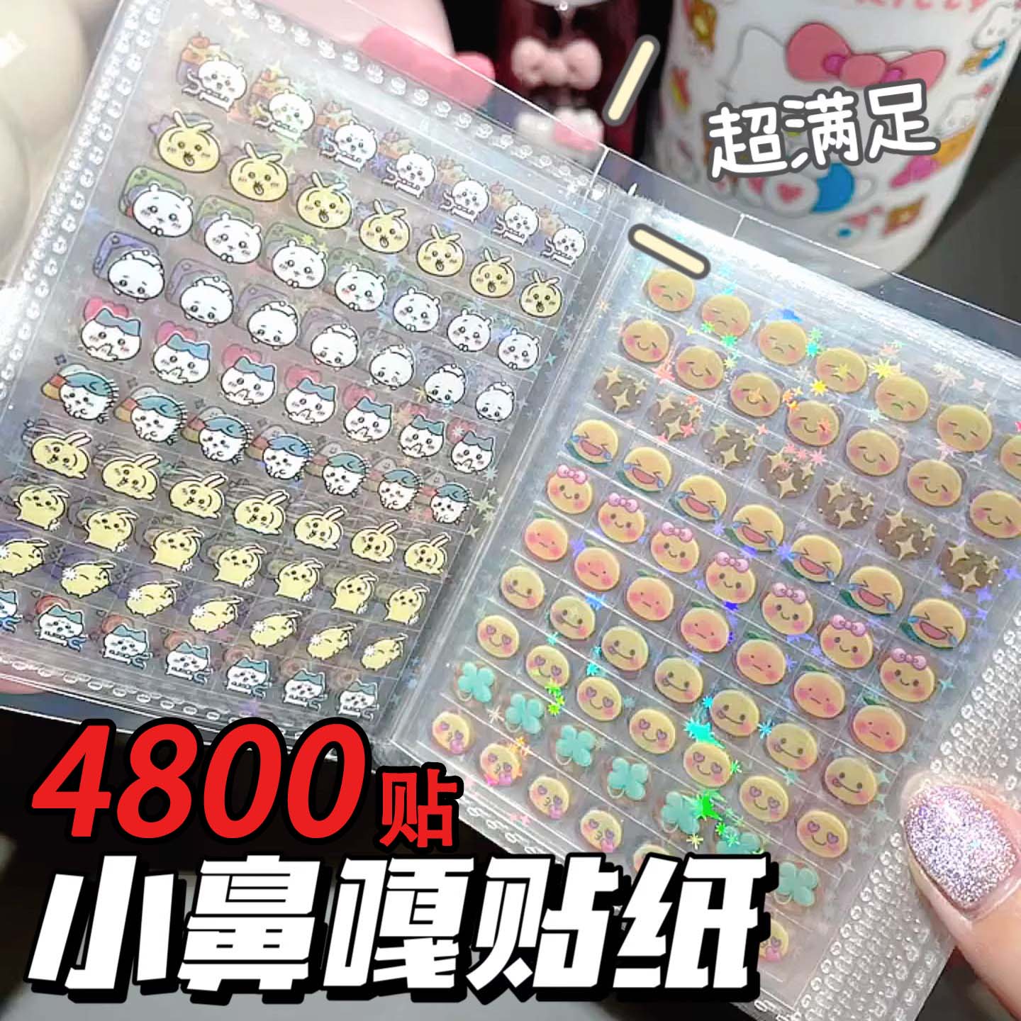 尚美贝贝迷你小鼻嘎贴纸儿童小玩具男孩女孩DIY指甲手账贴画收纳圣诞礼物