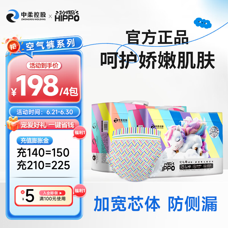 顽皮小河马超薄空气裤夏季轻薄拉拉裤透气尿不湿纸尿裤干爽散热4包 4XL码拉拉裤30片/4包体重≥20KG