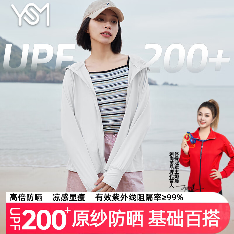 翊尚美冰丝防晒衣女防紫外线2025夏季新款时尚高倍防晒衣服大码透气外套