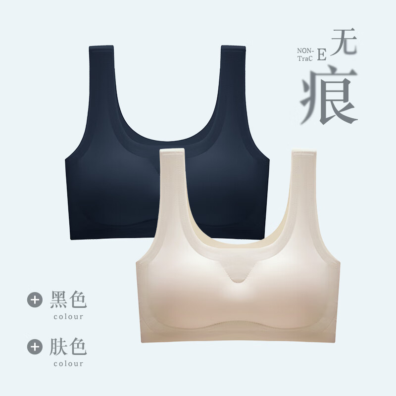 雅鹿无痕内衣女小胸聚拢文胸无钢圈收副乳加大码薄款美背心运动抹胸罩 黑色+肤色(2件装) L (建议100-110斤80BCD)