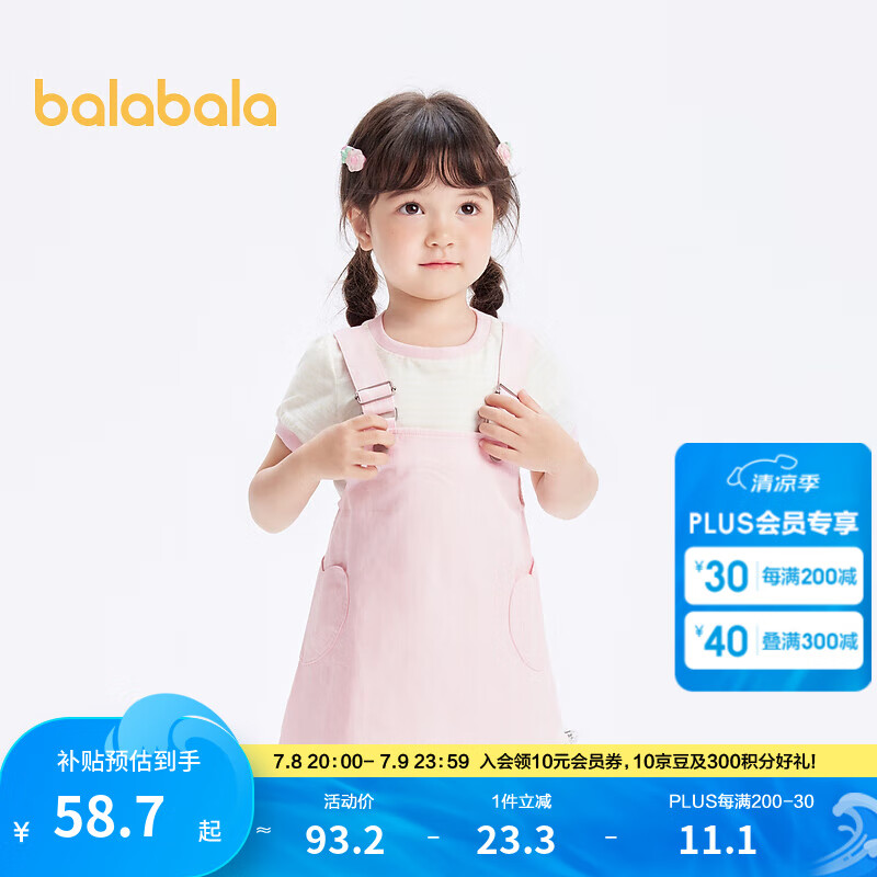 巴拉巴拉童裝女童短袖套裝背帶裙夏裝兒童連衣裙純棉條紋 紅綠色調(diào)00464 120cm