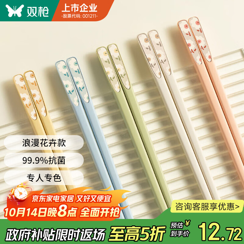 双枪分色抗菌合金筷家用分餐防滑筷防霉耐高温一人一筷高颜值5双