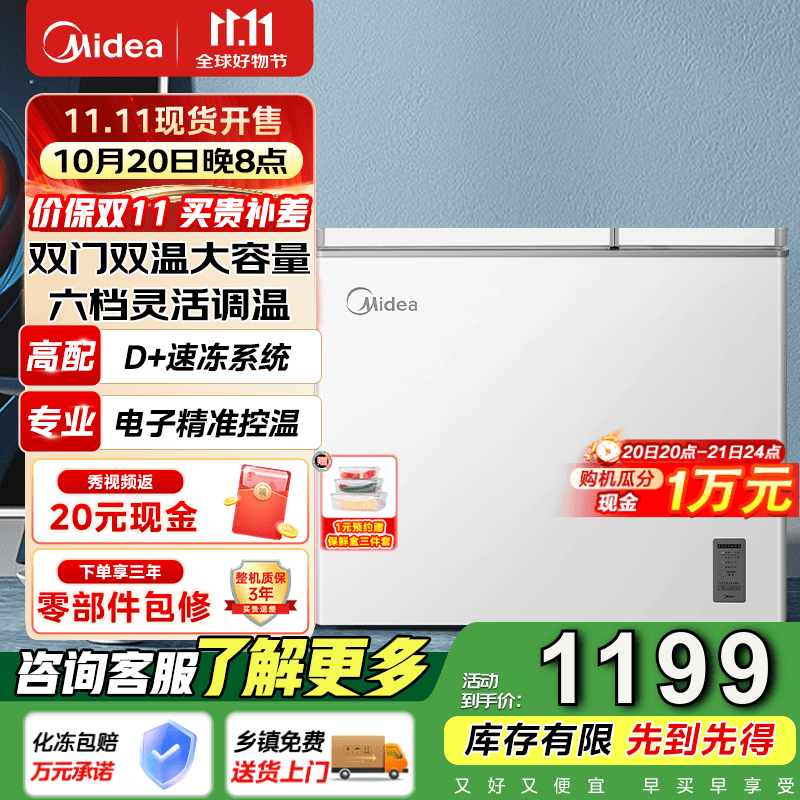 美的（Midea）双温双箱家商两用冰柜冷冻冷藏卧式顶冰柜小型冰箱节能低音冷柜减霜内胆210L BCD-210DKEM(E