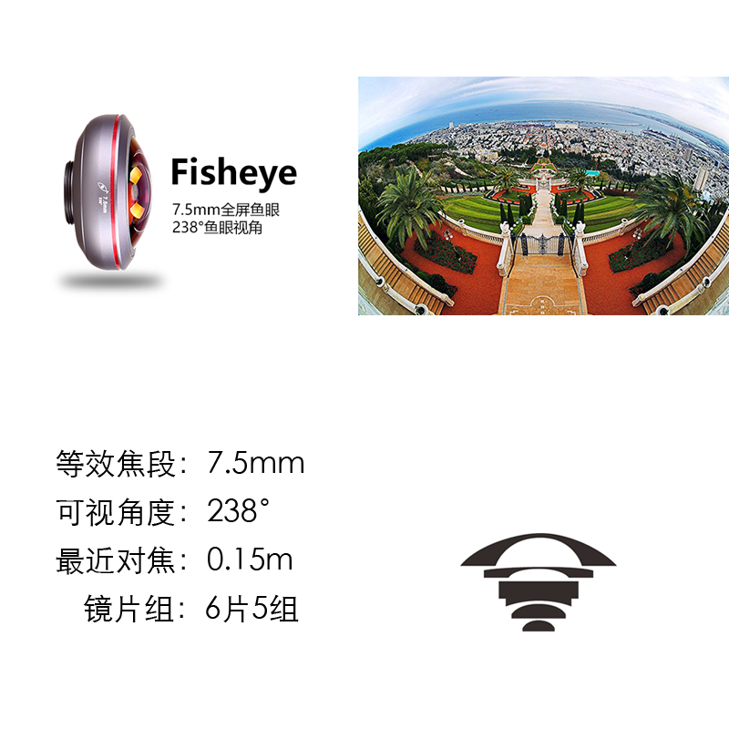 变色龙cen手机镜头广角鱼眼微距长焦通用套装iphone苹果华为小米专业单反拍照摄外置 鱼眼7.5MM【Pro2】