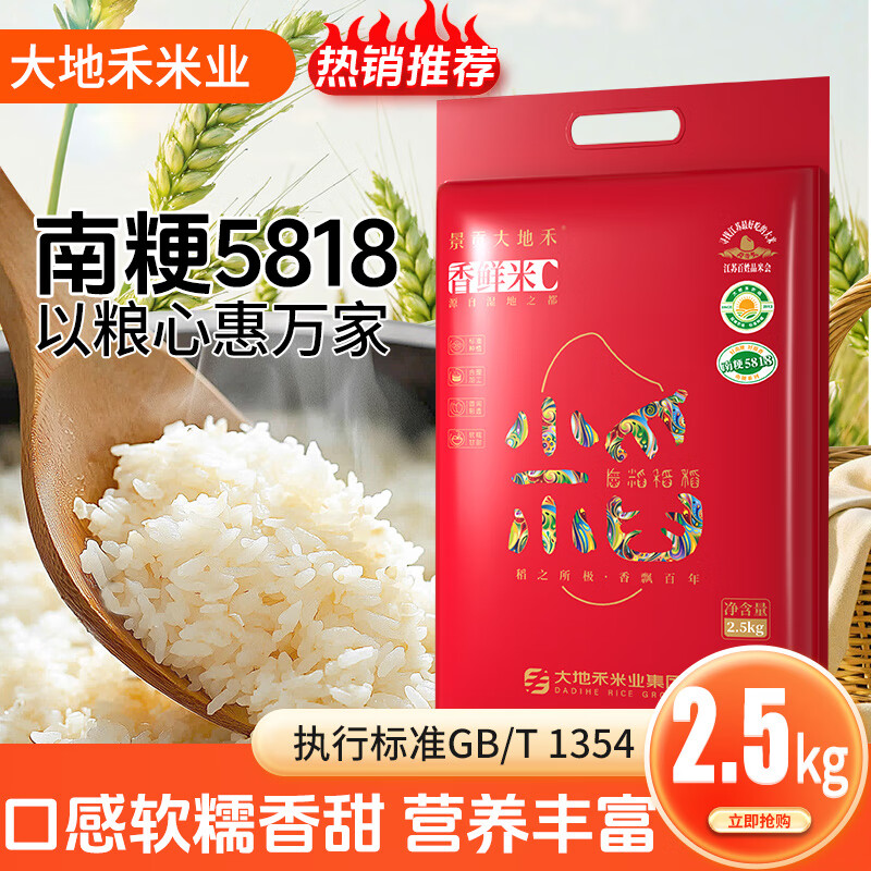 ������غ�������׵��������Ͼ�5818������Ŵ������հ�װ5�ﳢ��װ 2.5kg*1��