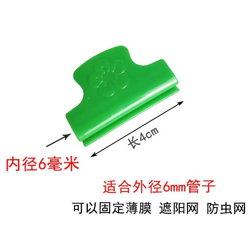 京信压膜夹小拱棚塑料膜卡扣防风塑料夹玻璃纤维杆压膜卡二膜大棚夹子