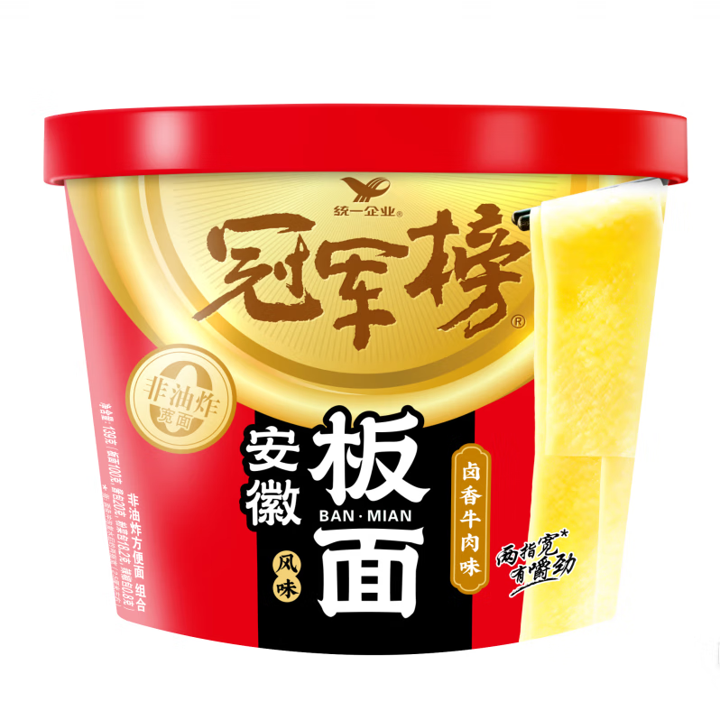 统一冠军榜安徽板面卤香牛肉味 桶面 非油炸 方便面 泡面139g*1桶 下单到手单价仅需0.61元 - 线报酷