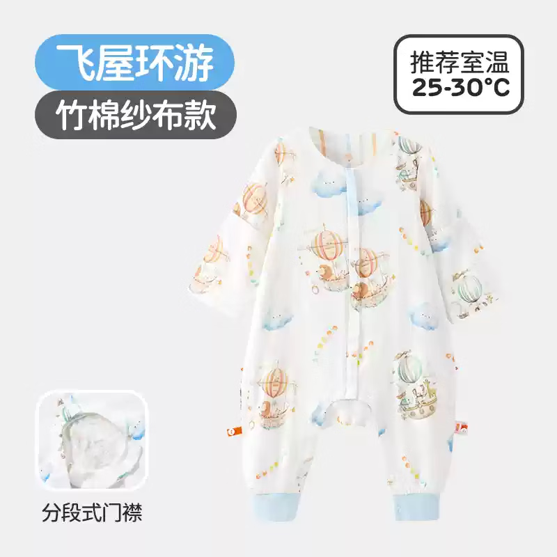良良（liangliang）婴儿睡袋夏季薄款宝宝分腿纱布春夏儿童防踢被新生儿四季通用 夏前4后2竹棉纱布25-30℃环游蓝 S(建议参考身高60-75CM)