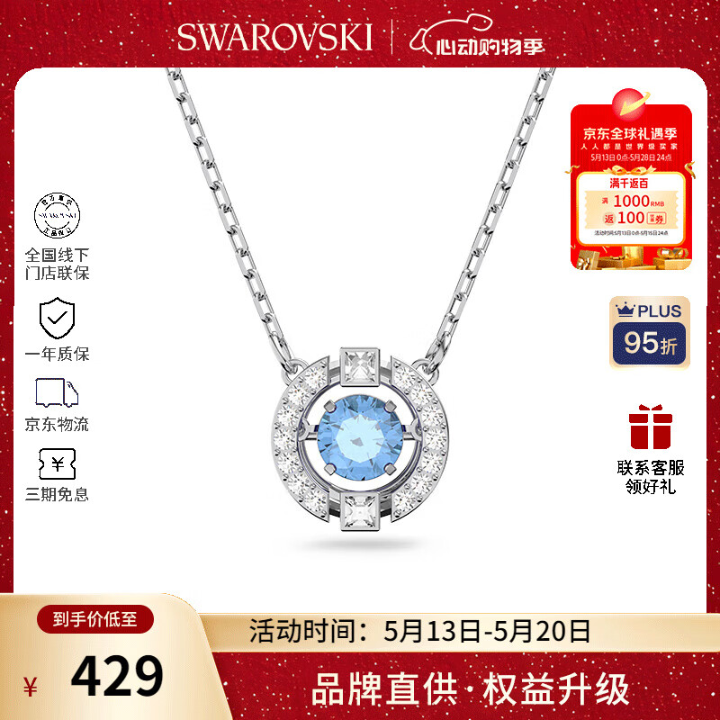 施华洛世奇（SWAROVSKI）【品牌直供】跳动的心项链女 女士项链520送女友生日礼物 5279425