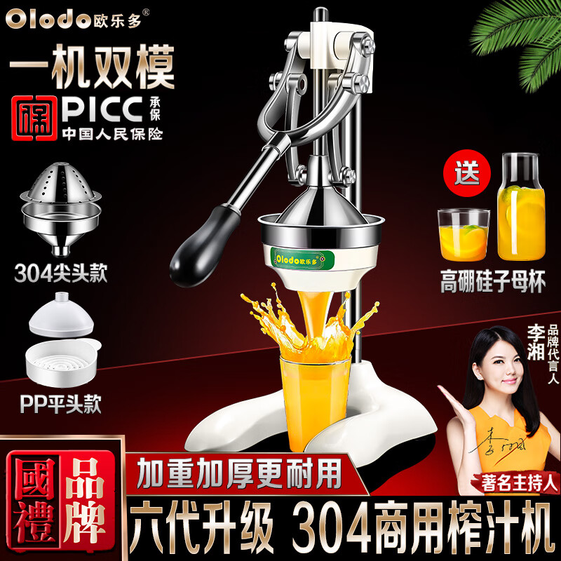 歐樂多（Olodo）304不銹鋼手動(dòng)榨汁機(jī)壓汁機(jī)鮮榨果汁機(jī)商用擺攤汁渣分離壓榨器 尖頭+平頭【烤漆白】配大禮包