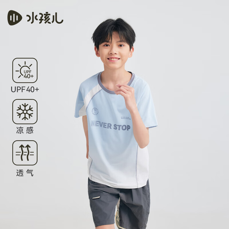 水孩儿(SOUHAIT)童装男女童防晒短袖夏季儿童凉感T恤上衣 冰晶蓝 120