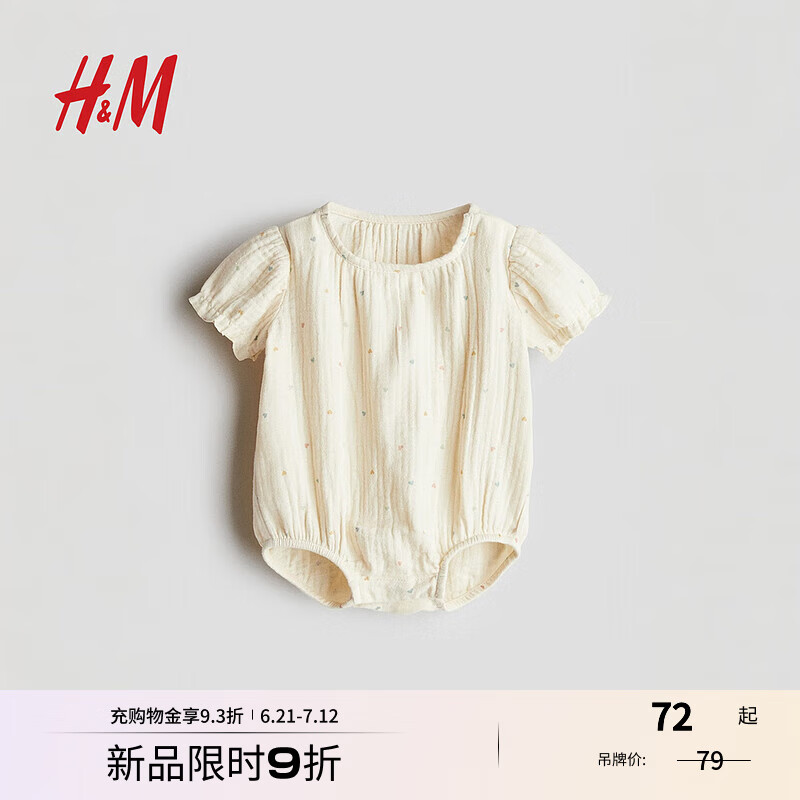 H&M童装女婴2025春夏季薄款婴儿新款棉质细棉布连身裤套装1280525 浅米色/心形 73cm 73/48 (6-9M)