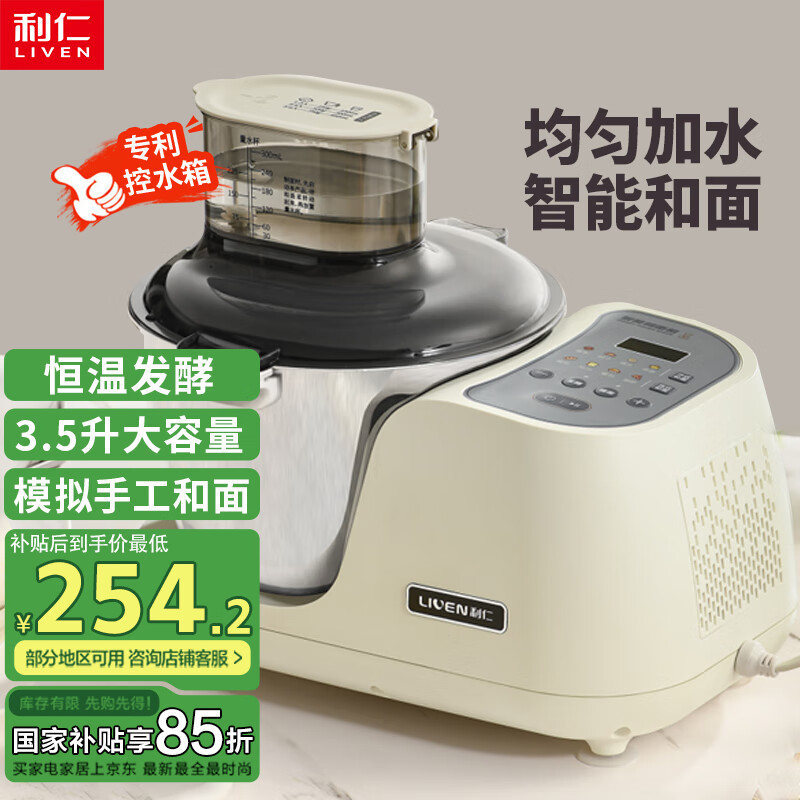 ���ʣ�Liven������������������ʦ�����������ȫ�Զ��๦�ܴ�������ʳ���ܺ�������۷����������������� ��������ˮ�䡿��ʽ+��ʽ����D4S/ 3.5L