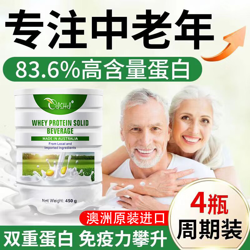 奈力士进口乳清蛋白质粉中老年人术后增强搭免疫补充营养力恢复年货礼盒 4罐周期装【手术病人术后营养】 450g*4罐