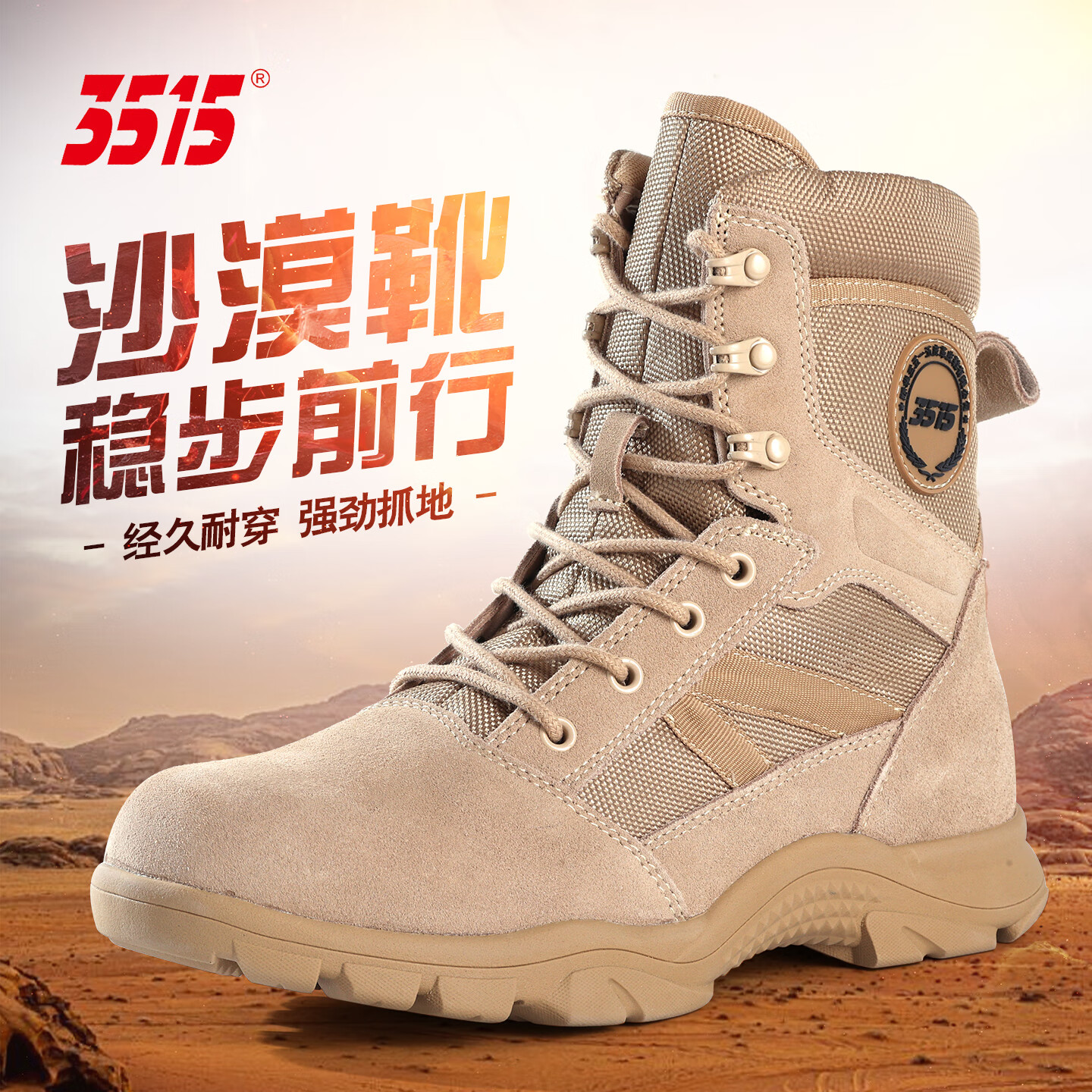 3515男靴沙色反绒皮沙漠靴防滑耐磨作战靴户外透气登山靴时尚马丁靴 沙色 38