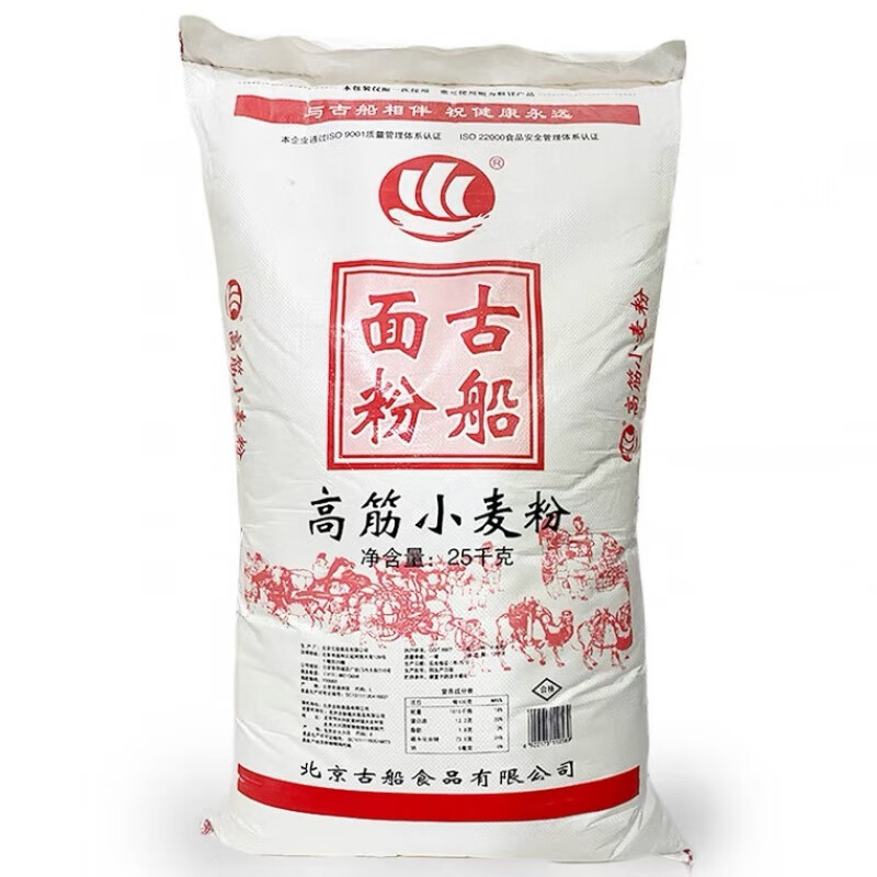 古船面粉古船高筋小麥粉25kg家用商用通用面粉 古船高筋小麥粉50斤