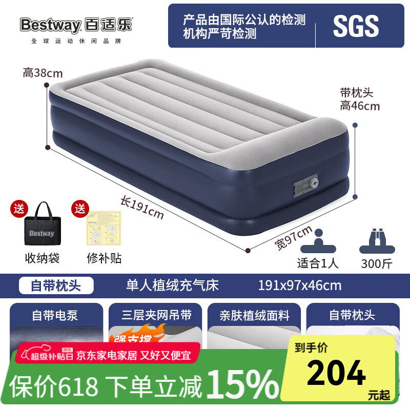 Bestway充气床垫气垫床家用充气床打地铺家庭折叠床旅行户外全自动充气垫 【内置电泵】191*97*46【深蓝】