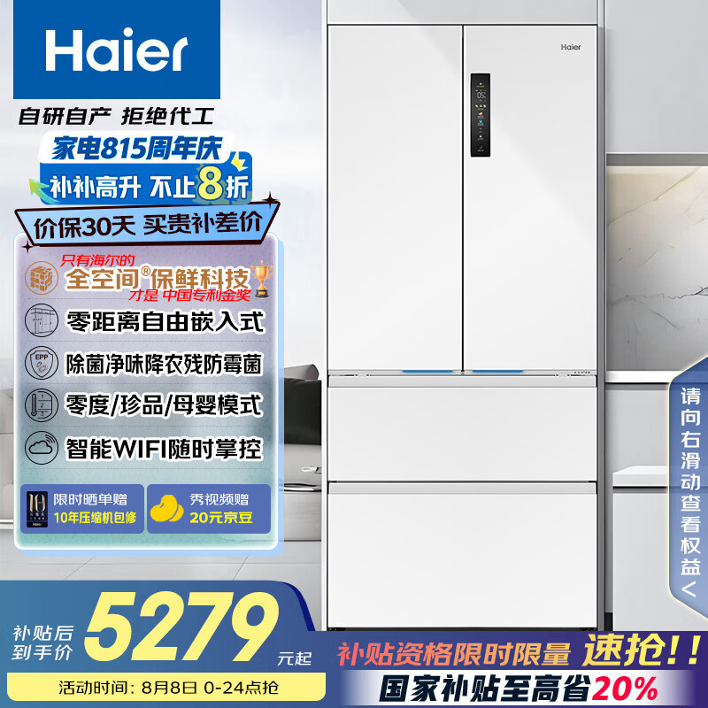 Haier/���� ���� BCD-503WGHFD14GYU1 ��ʽ���� С�컨503�� 