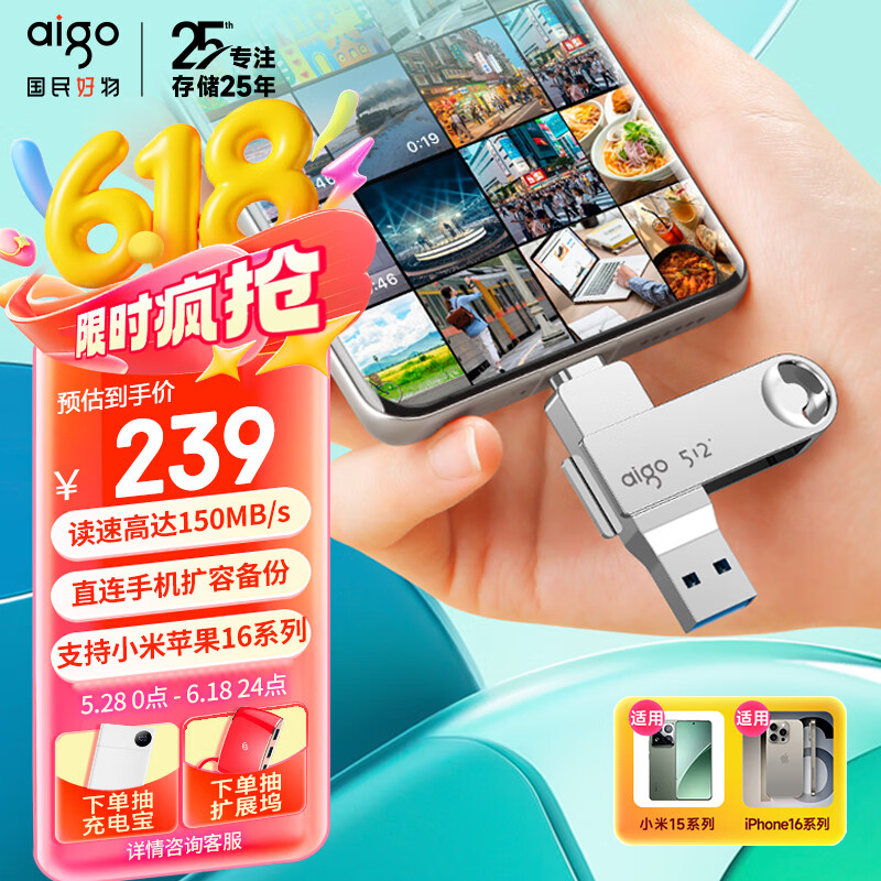 爱国者（aigo）512GB Type-C USB3.2双接口u盘新升级150MB/s U353手机U盘办公学习大容量