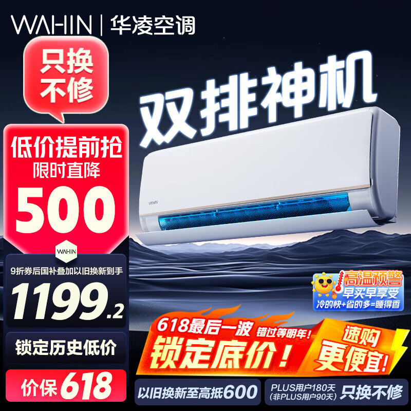 WAHIN/���� �յ� 1.5ƥ ���Pro KFR-35GW/N8HE1Pro