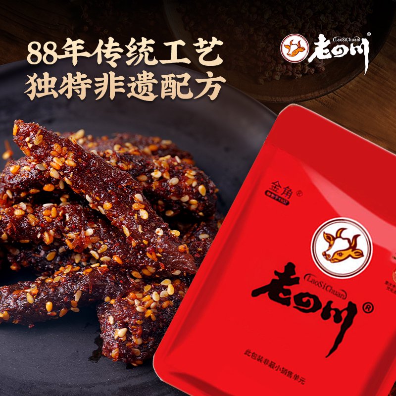 金角老四川巴蜀麻辣牛肉干500g中华重庆特产小包装零食 独立小包装巴蜀麻辣牛肉干500g