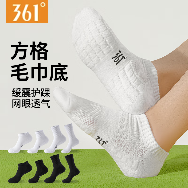 361°军训袜子男款吸汗透气防臭长中短筒袜加厚夏款毛巾底运动袜 黑色1双【中筒】 加厚款/防滑透气