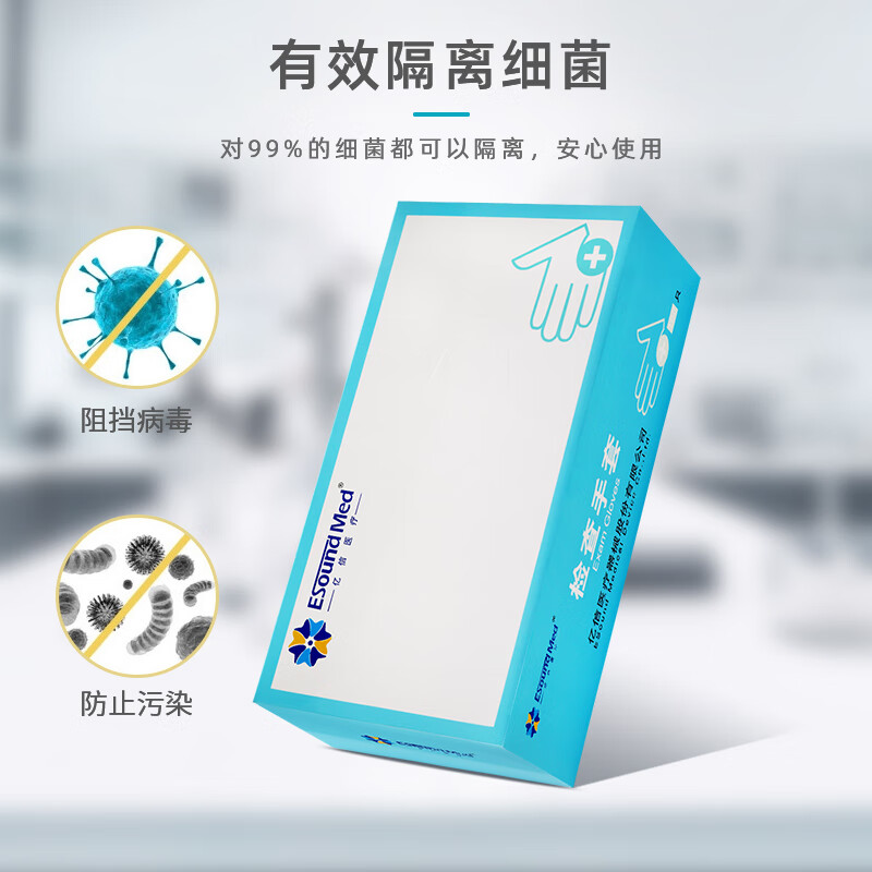 亿信检查手套一次性橡胶麻面无粉检查防护手套乳胶材质家用抽盒包装 抽盒检查手套L码大号100只
