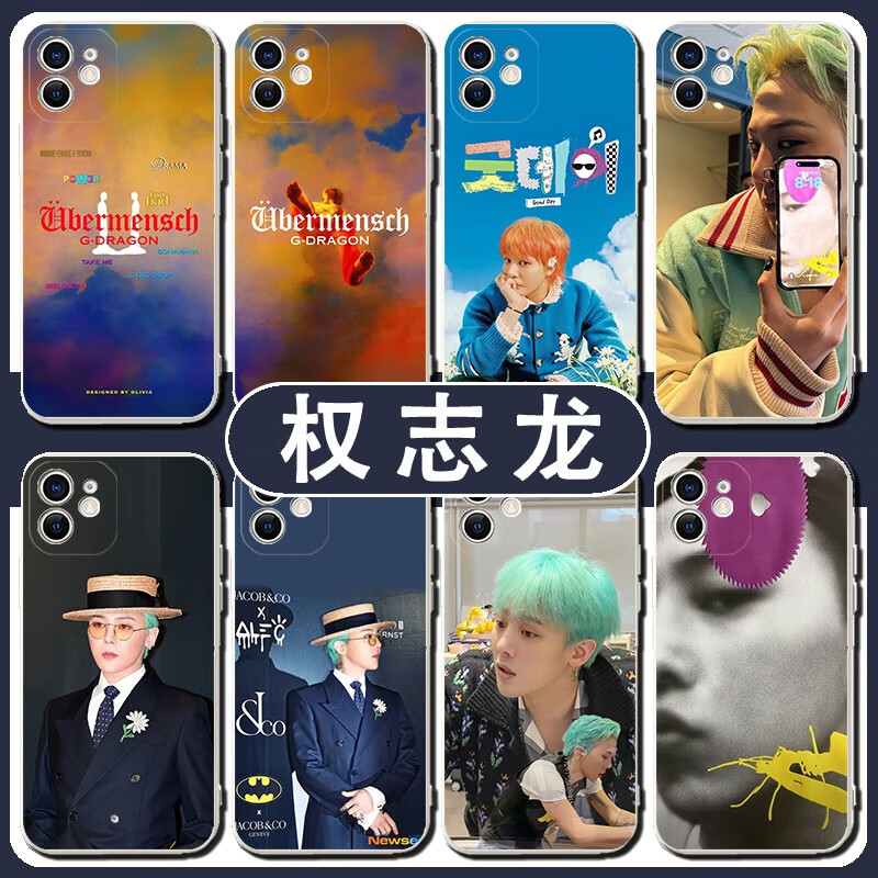 XMSJGD权志龙新专辑DRAMA手机壳苹果16华为Pura70小雏菊iPhone14proma 其他机型拍其他手机型号 请备注 其他手机型号