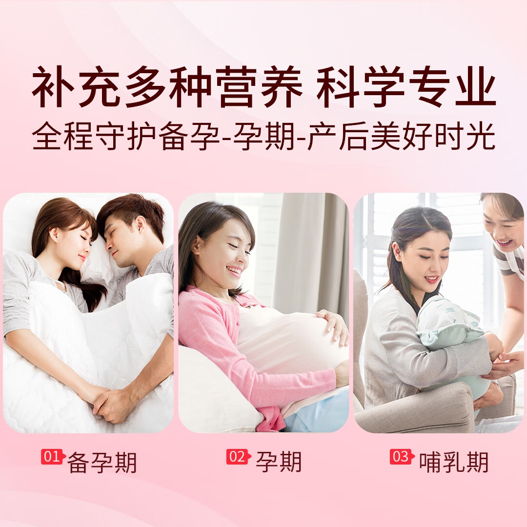 立爱润康孕妇DHA补叶酸孕妇复合维生素多种矿物质铁亚麻酸软胶囊 润康30天量