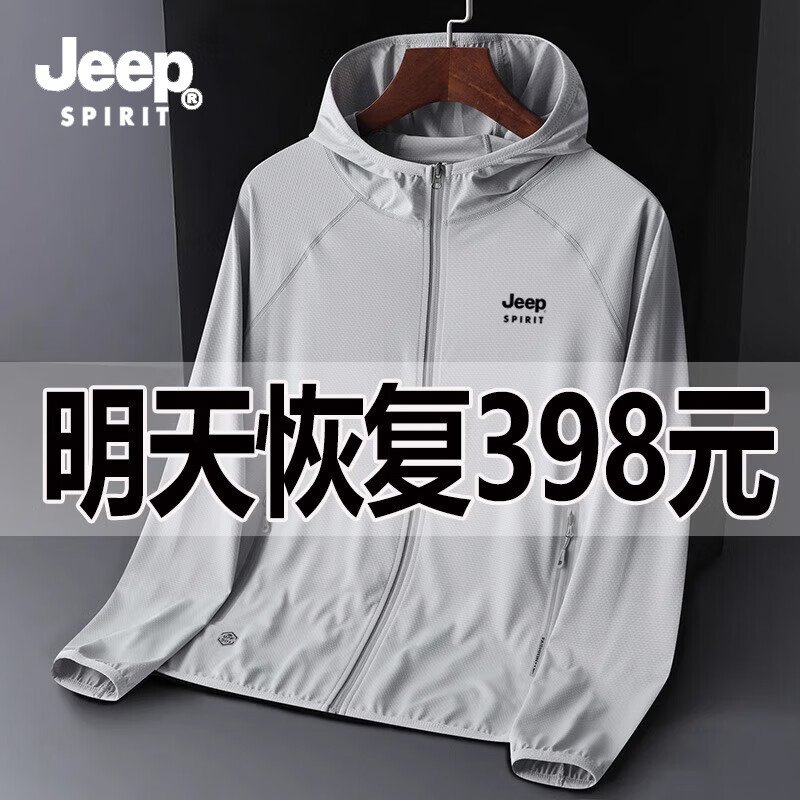 JEEP SPIRIT吉普冰丝防晒衣男夏季薄款防紫外线upf50+透气户外钓鱼防晒服 浅灰色（H） XL （建议体重12