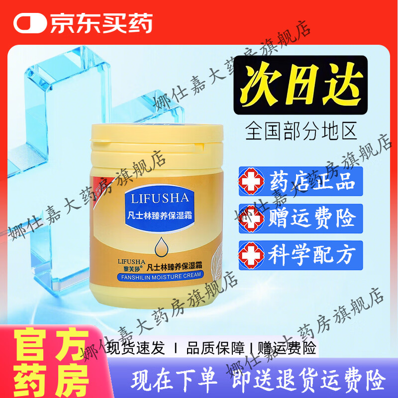 【官方大药房旗舰店】凡士林保湿霜护手霜保湿滋润不油腻大瓶容量秋冬季防干裂倍润肤霜男女士 一盒装