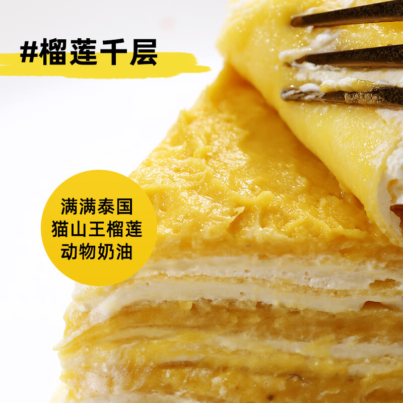 榴食喵猫山王榴莲千层蛋糕罐子生日盒子小蛋糕动物奶油甜品400g/盒共2盒 猫山王榴莲千层果肉含量≥40％榴莲千层2盒