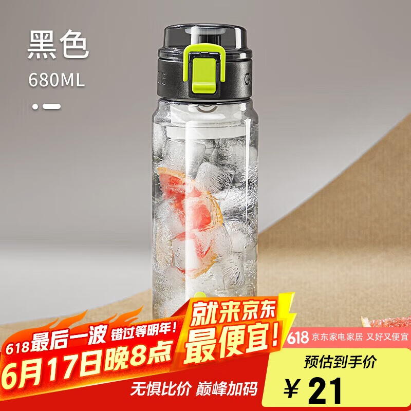 希乐大容量塑料杯男女运动水瓶学生户外随手杯便携带滤网 墨黑 680ml