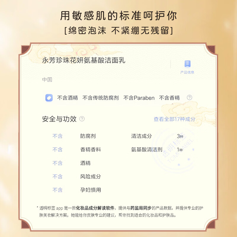 永芳珍珠花妍氨基酸洁面乳120g清洁保湿滋润温和不刺激干敏控油