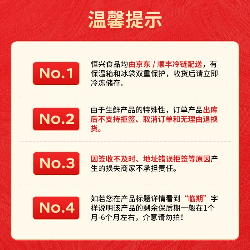 恒兴食品 恒兴食品免浆黑鱼片 活鱼鲜制酸菜鱼水煮鱼食材冷冻生鲜肉质嫩滑 免浆黑鱼片250g*4盒