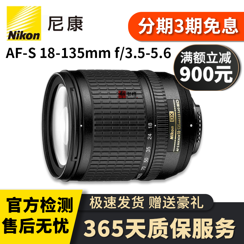 Nikon �῵ AF-S 18-55 18-105 18-140���ֵ�����ͷ������׼�佹 AF-S 18-135mm f/3.5-5.6 95��
