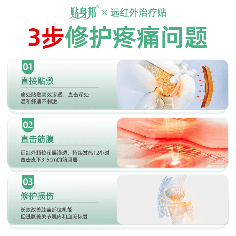 贴身帮远红外邦治疗贴远红外肩周腰椎颈椎肩周贴关节疼痛肿胀理疗腰椎贴中老年成人颈椎肩周贴 2盒改善装