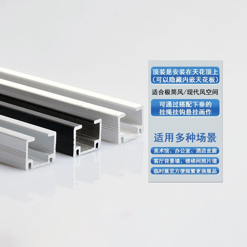 唯品安滑轮式挂画轨道挂画器挂画绳画线器画展画廊走廊挂画神器展览挂线 A【1米侧轨白+2条1米1调节钩】