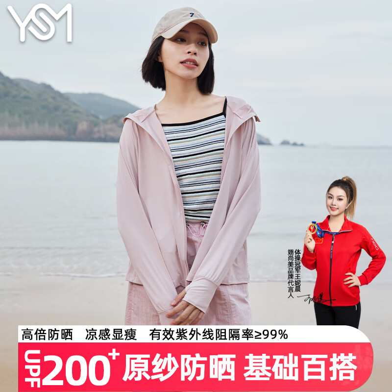 翊尚美冰丝防晒衣女防紫外线2025夏季新款时尚高倍防晒衣服大码透气外套