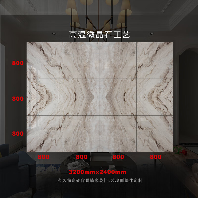 久久貓北歐瓷磚背景墻別墅歐式復(fù)式護(hù)墻板輕奢巖板電視墻羅馬柱大理石材 微晶石瓷磚 /1平方米內(nèi) 7-24