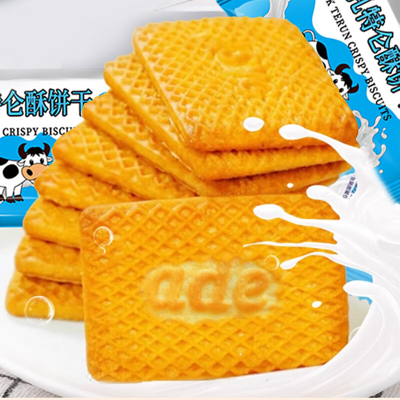 壹得利牛奶特侖蘇餅干特濃老式小包裝營養(yǎng)早餐餅干獨立包裝零食品 牛乳特侖酥餅干-25包