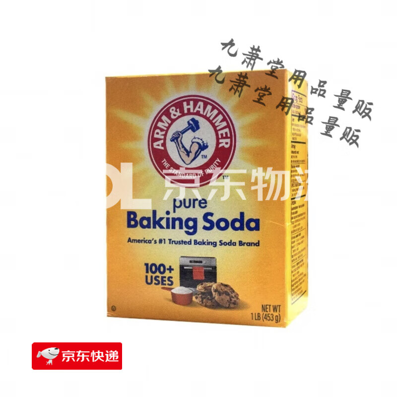 美国进口斧头牌食用小苏打粉453克苏打粉食粉 453g*2盒(为了环保产品没内袋运 产品本身是硬的介意