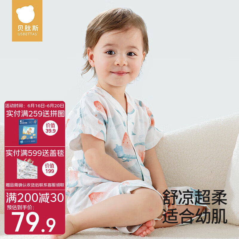贝肽斯儿童睡衣男童女童夏季薄款透气家居服套装宝宝亲子睡衣短袖