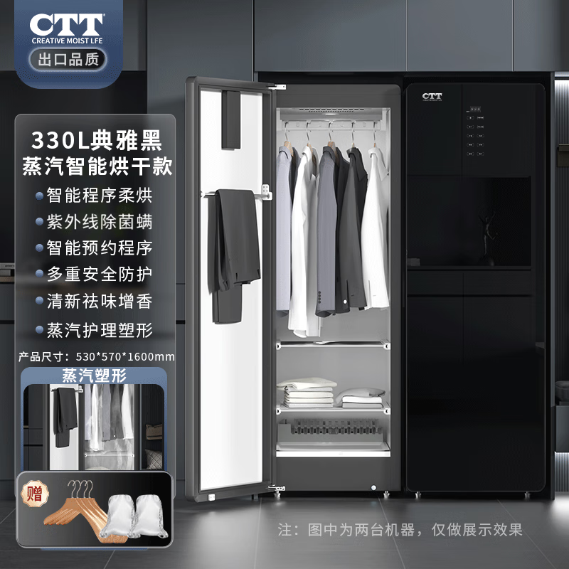CTT家用智能衣物护理机全身镜烘干机衣服紫外线杀菌蒸汽防皱干衣机 象牙白【蒸汽护理/智能柔烘/三重杀菌】