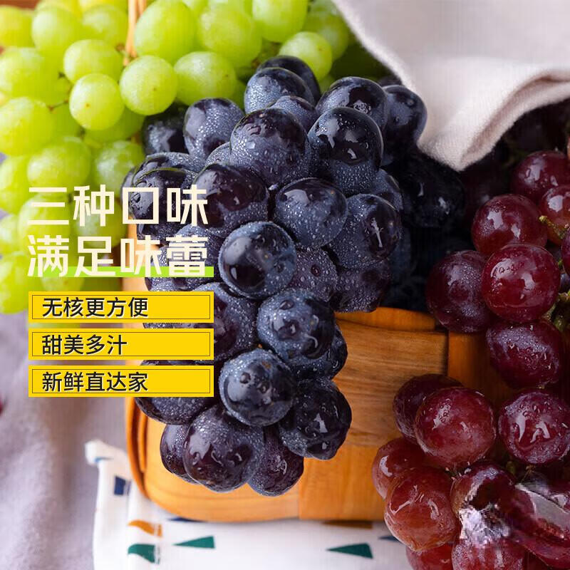 润小萌新疆葡萄新鲜吐鲁番 无核白 玻璃脆 玫瑰香 无籽提子 礼盒 疆小提三色葡萄4斤