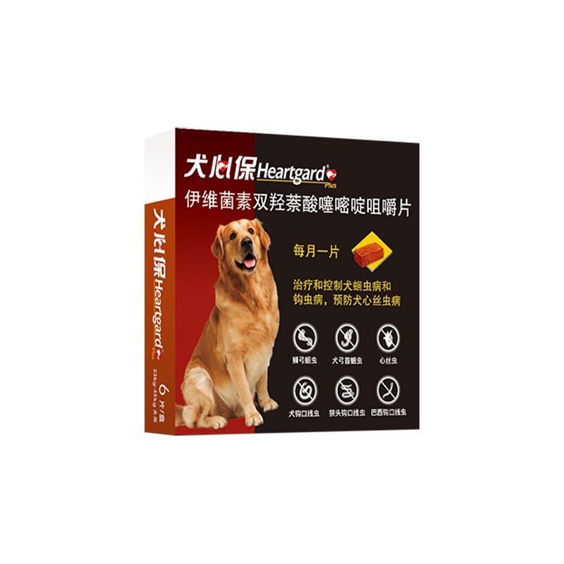 HEARTGARD犬心保狗狗进口驱虫药大型犬驱蛔虫钩虫预防心丝虫原研药6粒装