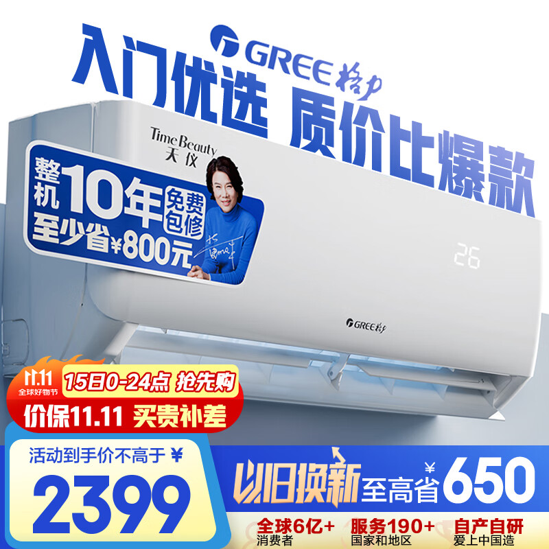 格力（GREE）1.5匹天仪 新1级能效变频 壁挂式卧室省电空调挂机KFR-35GW/(35504)FNhAa-B1 家电国家补贴