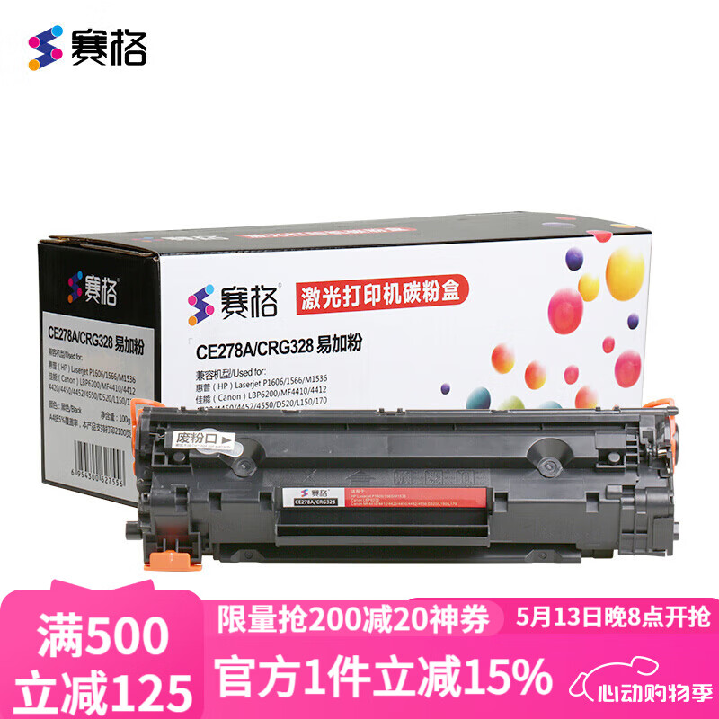 赛格硒鼓适用佳能FAX-L150 L170 MF4710 MF4712 MF4720W打印机硒鼓墨盒 易加粉单支装墨粉盒